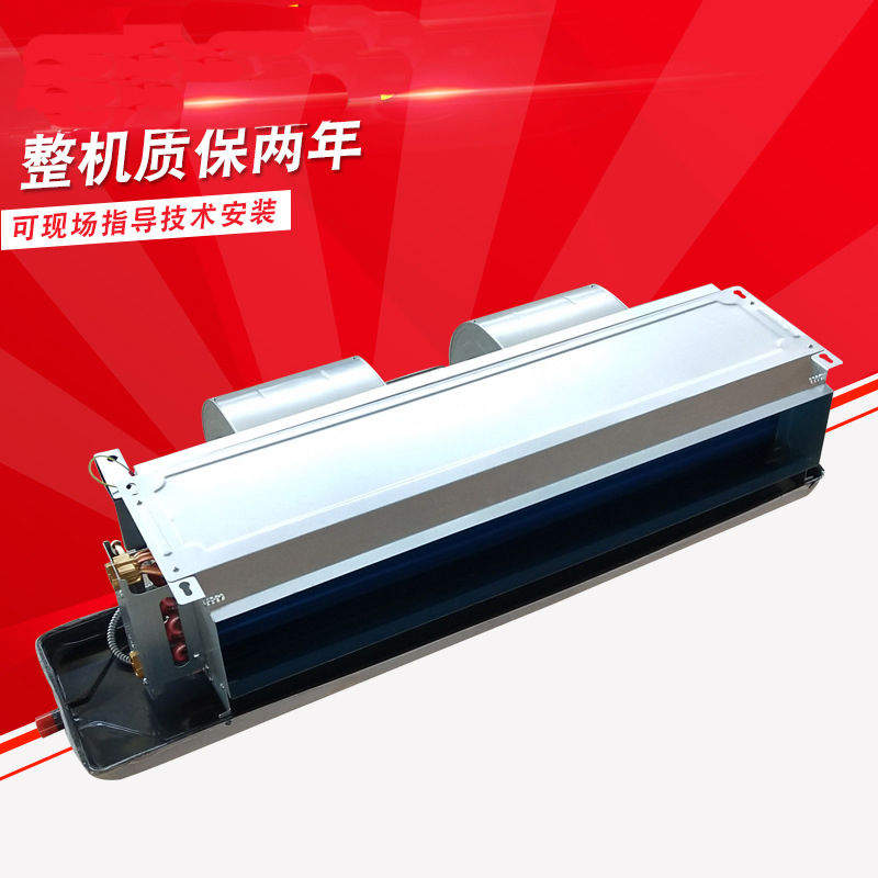 金光FP-136臥式暗裝風機盤管施工、安裝要點