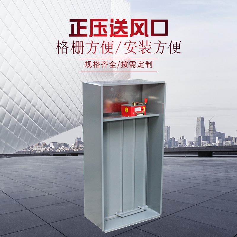 正壓送風(fēng)口的質(zhì)量要求與安裝注意事項(xiàng)!