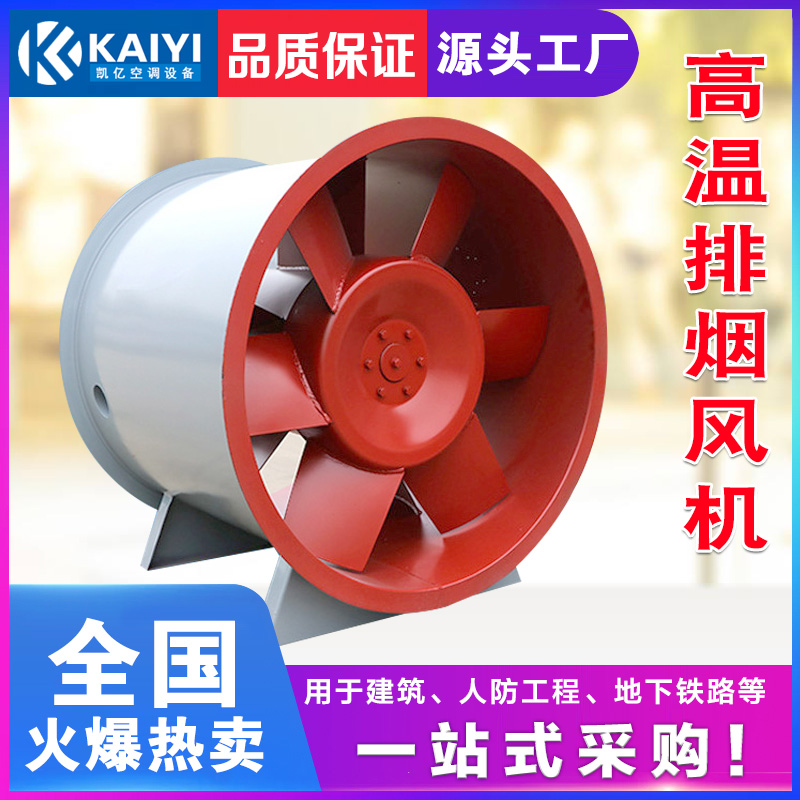 造成消防高溫排煙風(fēng)機(jī)的葉片變形的因素詳解。