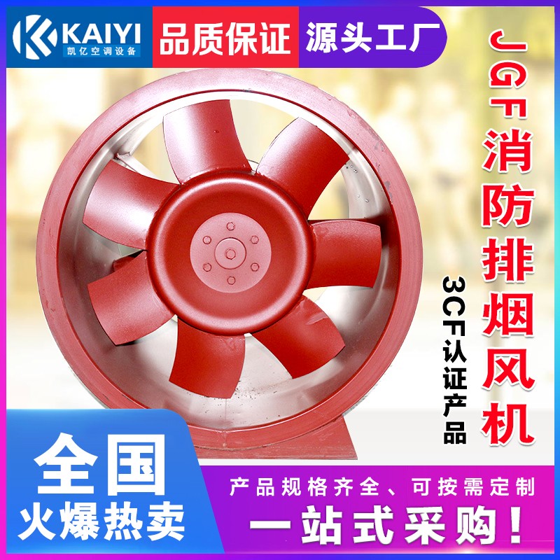 高溫排煙風機使用環境詳解。